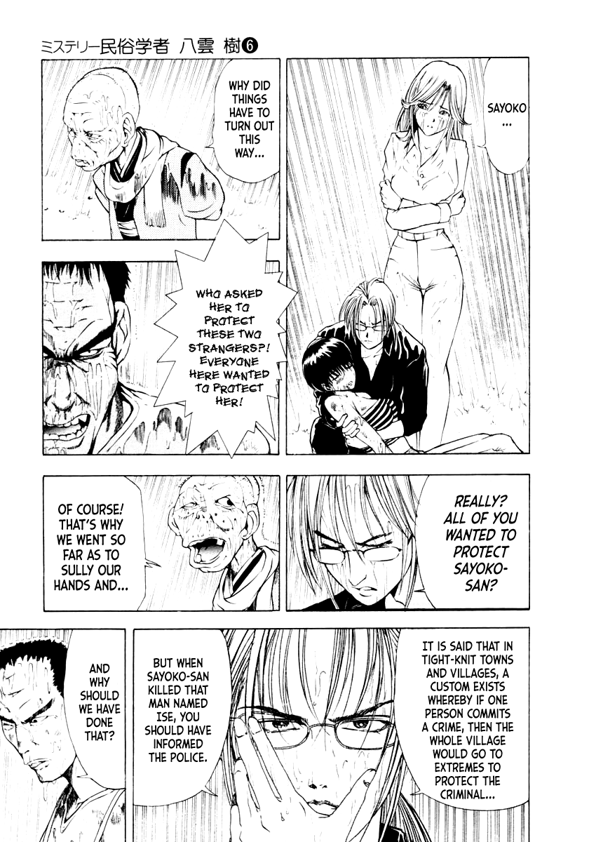 Mystery Minzoku Gakusha Yakumo Itsuki Chapter 45 page 21 - Chapter 45: The Human Sacrifice Murder Case (Part 7)