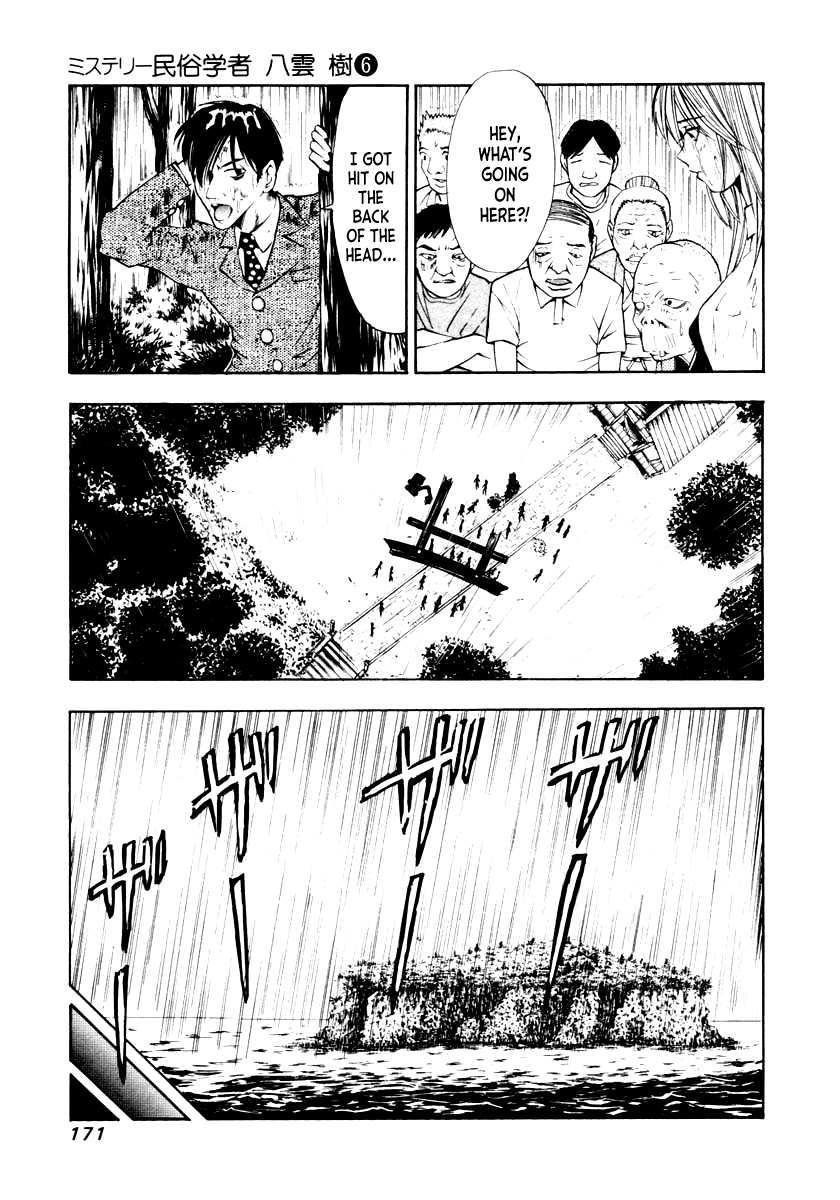 Mystery Minzoku Gakusha Yakumo Itsuki Chapter 45 page 23 - Chapter 45: The Human Sacrifice Murder Case (Part 7)