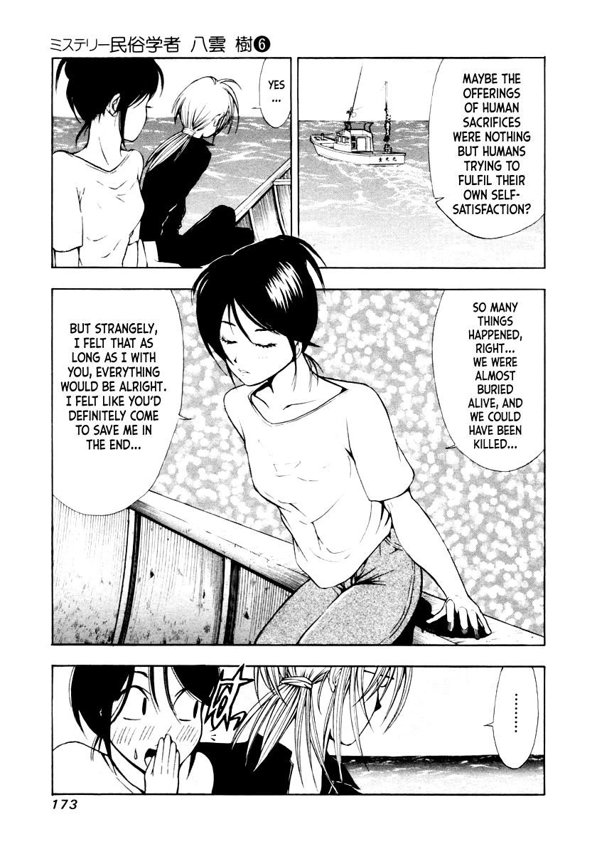 Mystery Minzoku Gakusha Yakumo Itsuki Chapter 45 page 25 - Chapter 45: The Human Sacrifice Murder Case (Part 7)