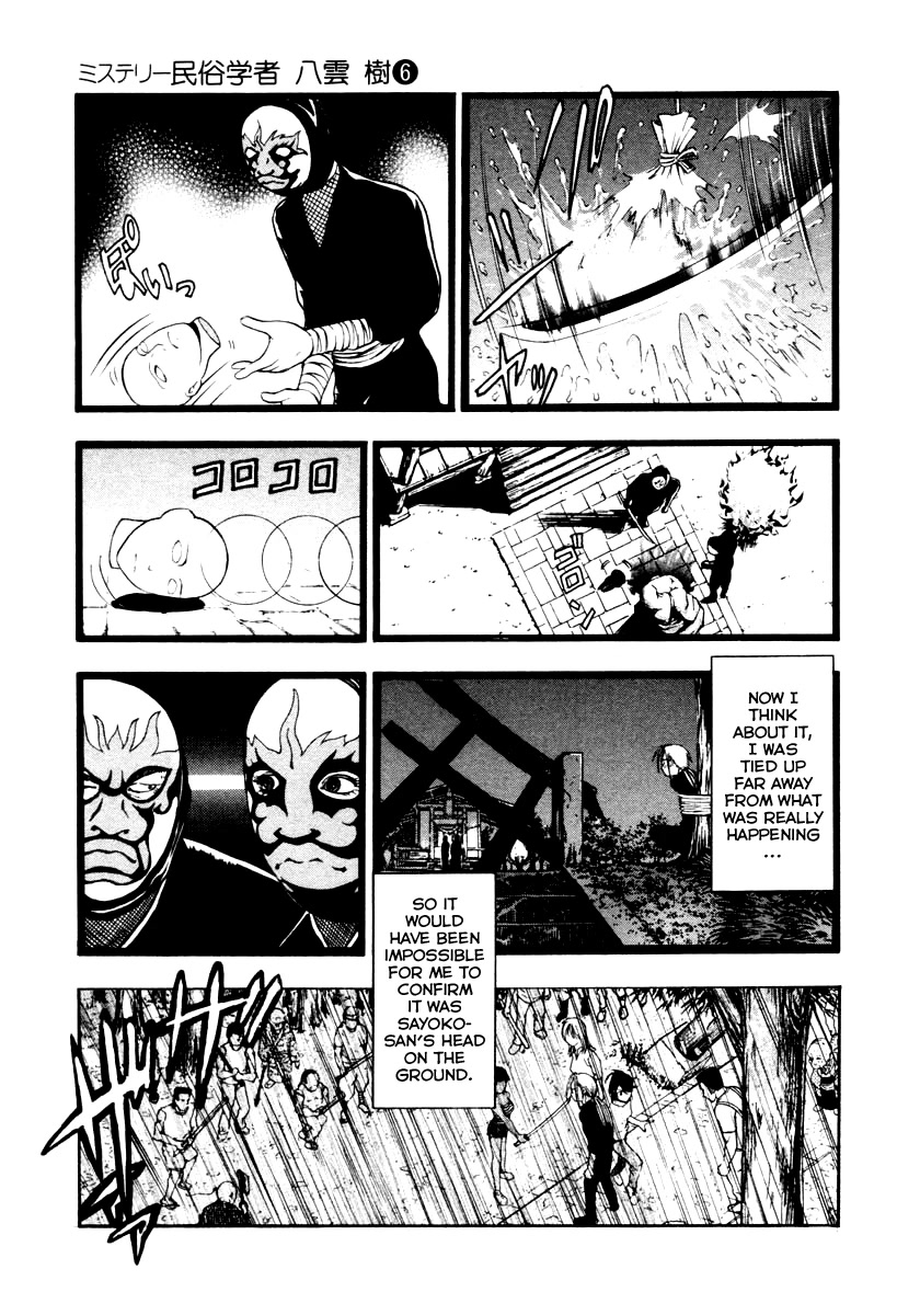 Mystery Minzoku Gakusha Yakumo Itsuki Chapter 45 page 7 - Chapter 45: The Human Sacrifice Murder Case (Part 7)