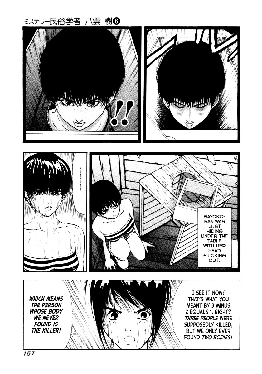Mystery Minzoku Gakusha Yakumo Itsuki Chapter 45 page 9 - Chapter 45: The Human Sacrifice Murder Case (Part 7)