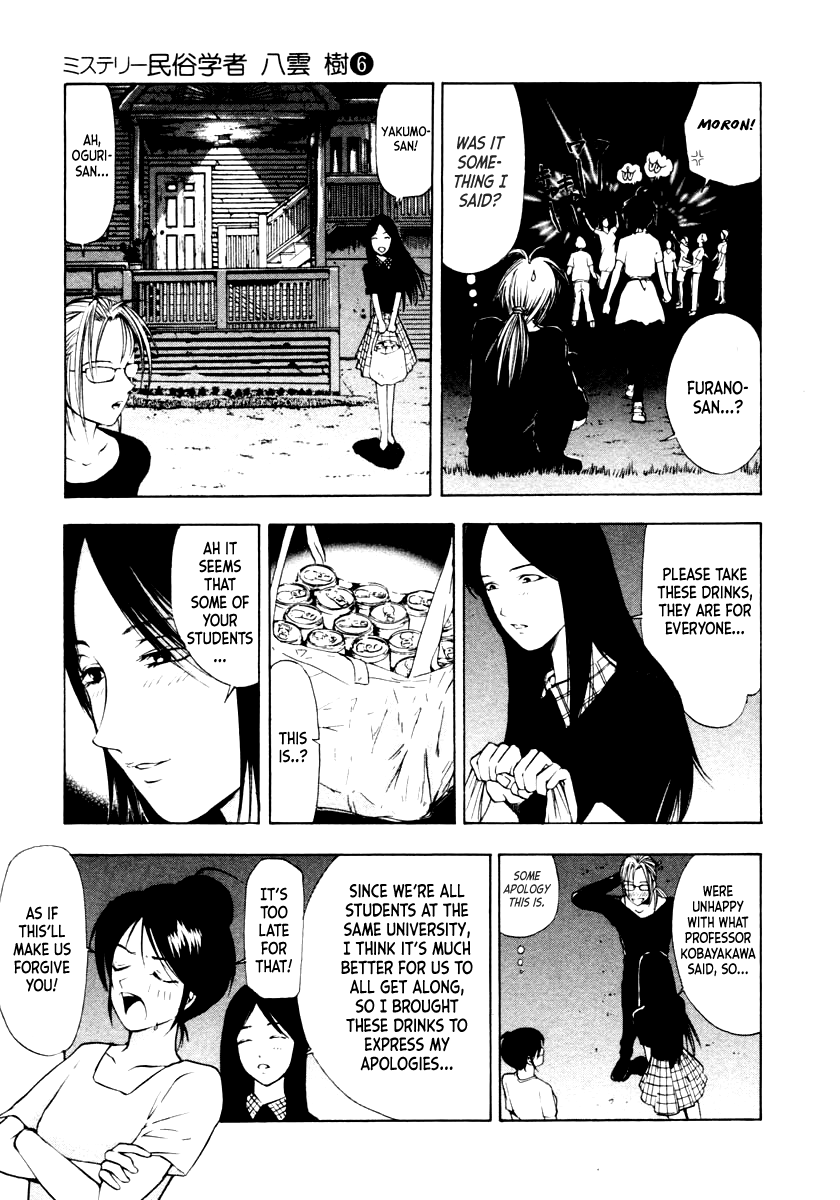 Mystery Minzoku Gakusha Yakumo Itsuki Chapter 46 page 13 - Chapter 46: Special Case - Crime Chapter