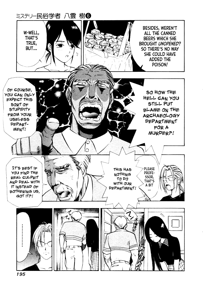 Mystery Minzoku Gakusha Yakumo Itsuki Chapter 46 page 19 - Chapter 46: Special Case - Crime Chapter
