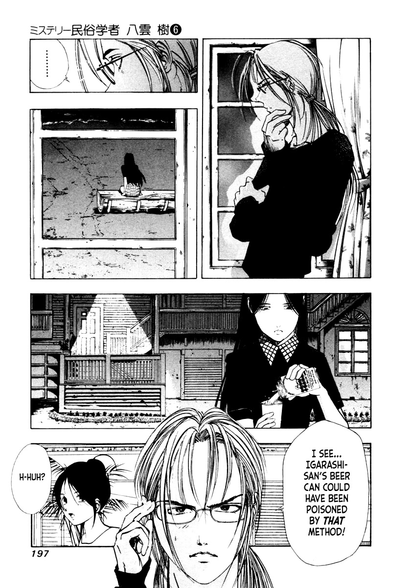 Mystery Minzoku Gakusha Yakumo Itsuki Chapter 46 page 21 - Chapter 46: Special Case - Crime Chapter