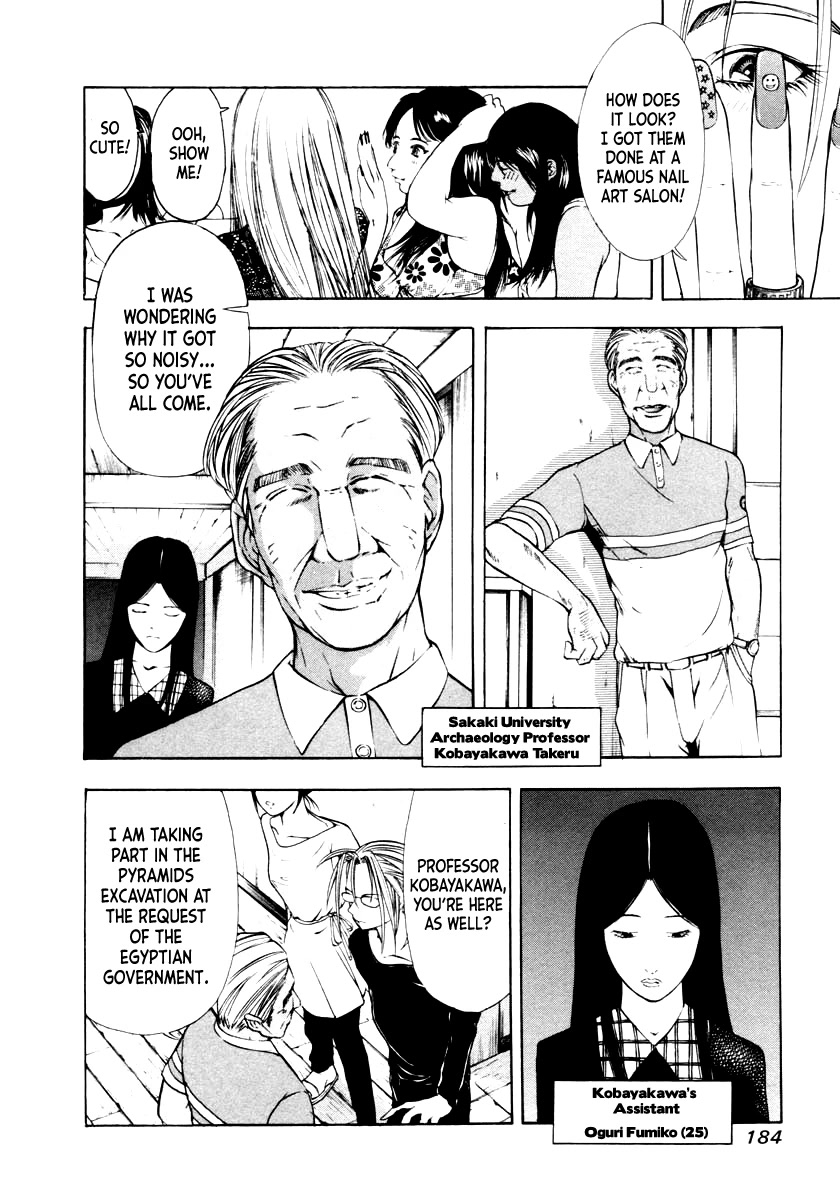 Mystery Minzoku Gakusha Yakumo Itsuki Chapter 46 page 8 - Chapter 46: Special Case - Crime Chapter