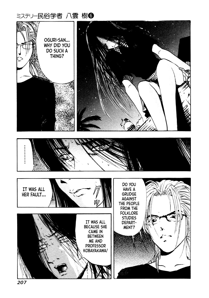 Mystery Minzoku Gakusha Yakumo Itsuki Chapter 47 page 10 - Chapter 47: Special Case - Resolution Chapter