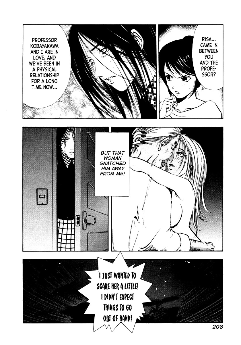 Mystery Minzoku Gakusha Yakumo Itsuki Chapter 47 page 11 - Chapter 47: Special Case - Resolution Chapter