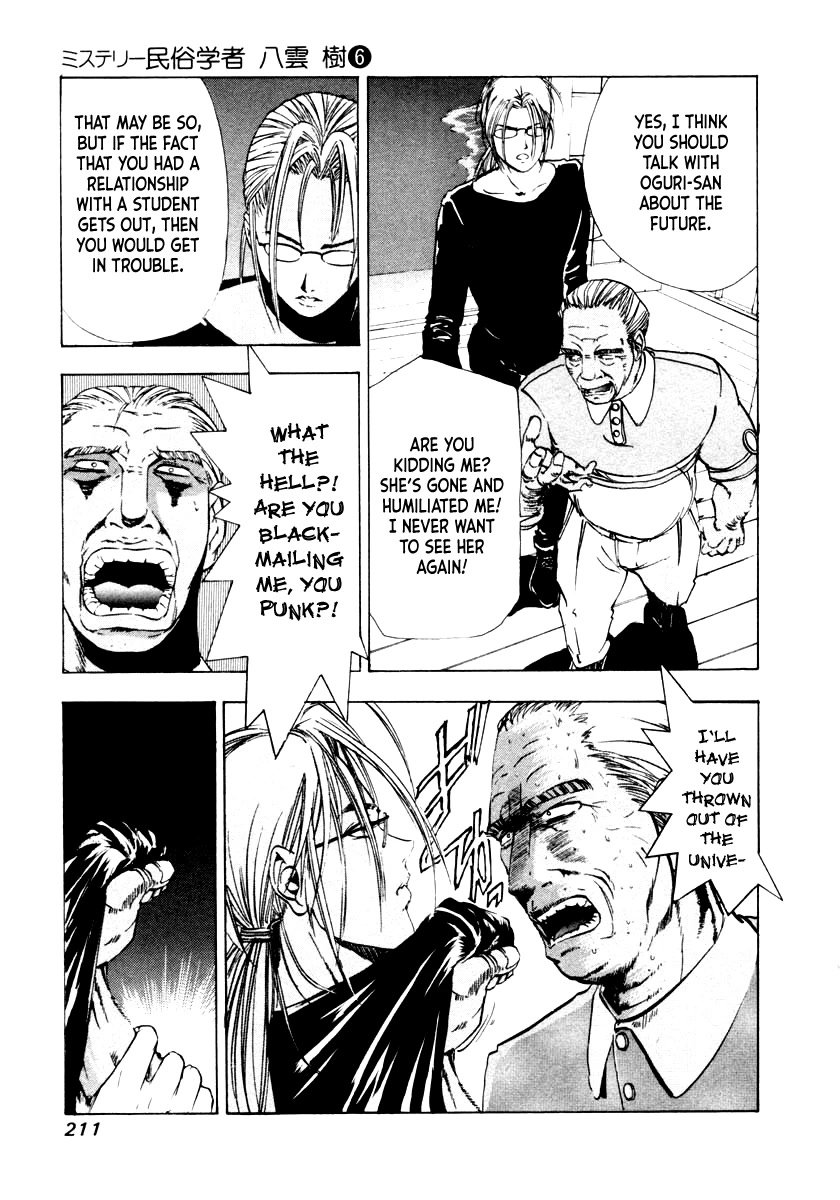 Mystery Minzoku Gakusha Yakumo Itsuki Chapter 47 page 14 - Chapter 47: Special Case - Resolution Chapter