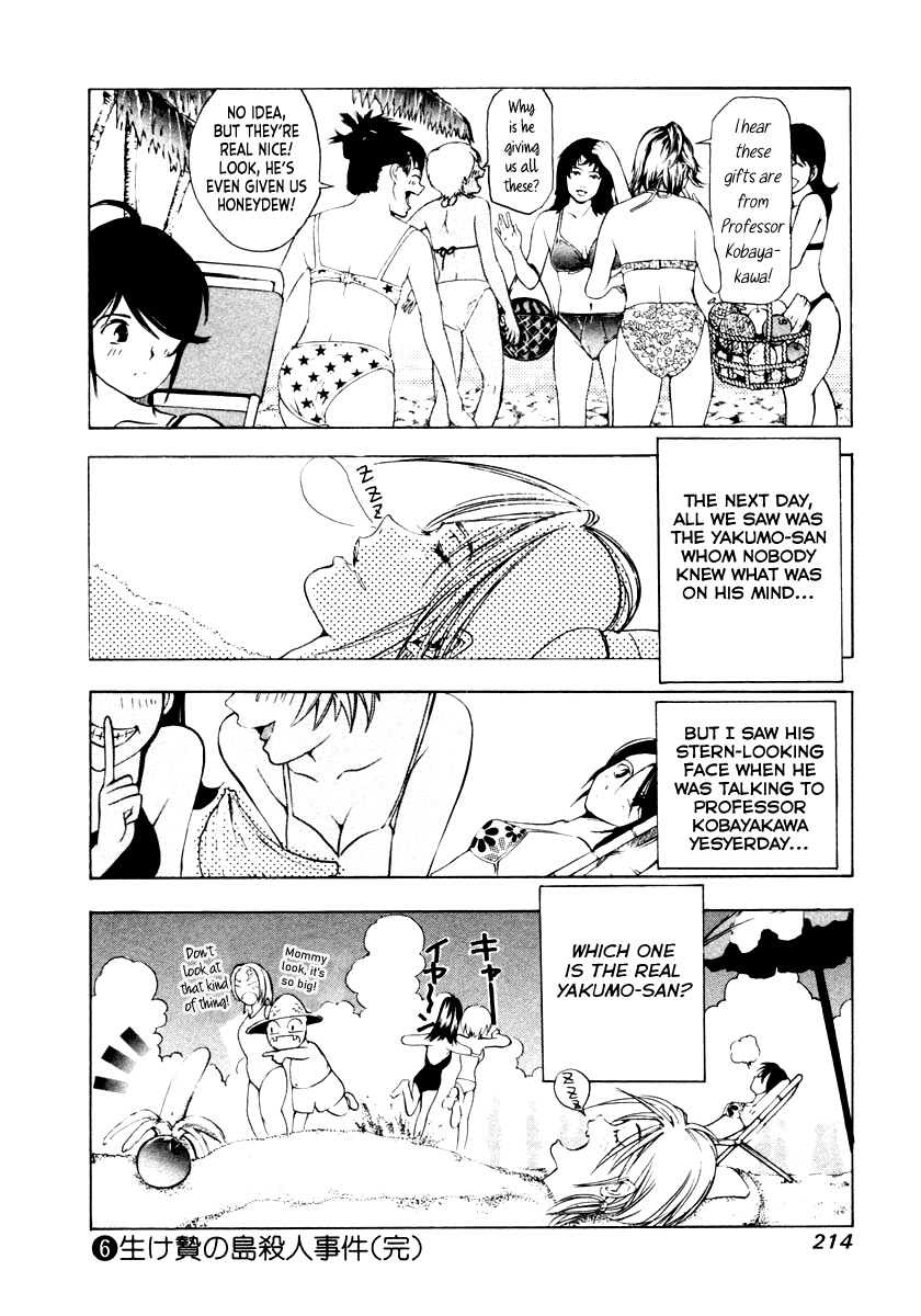 Mystery Minzoku Gakusha Yakumo Itsuki Chapter 47 page 17 - Chapter 47: Special Case - Resolution Chapter