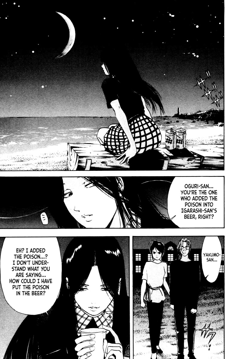 Mystery Minzoku Gakusha Yakumo Itsuki Chapter 47 page 4 - Chapter 47: Special Case - Resolution Chapter