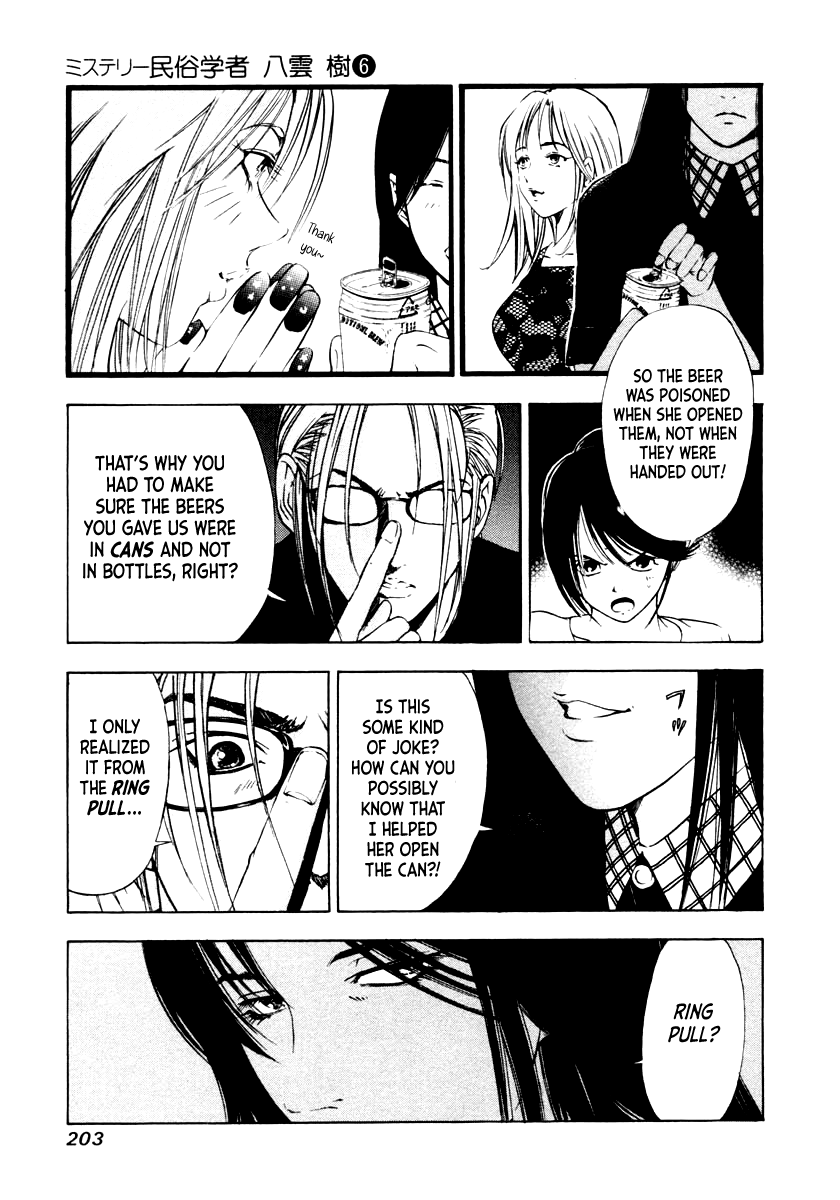 Mystery Minzoku Gakusha Yakumo Itsuki Chapter 47 page 6 - Chapter 47: Special Case - Resolution Chapter