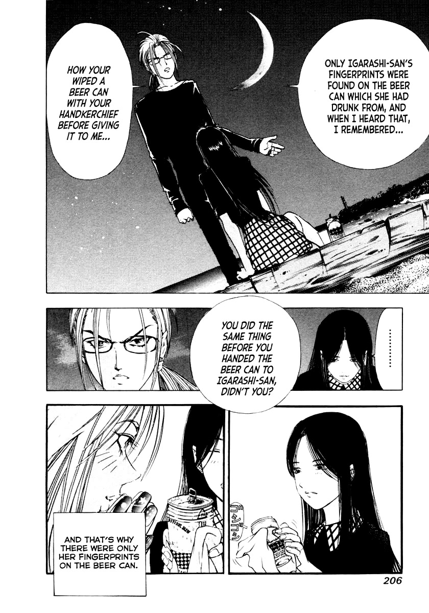 Mystery Minzoku Gakusha Yakumo Itsuki Chapter 47 page 9 - Chapter 47: Special Case - Resolution Chapter