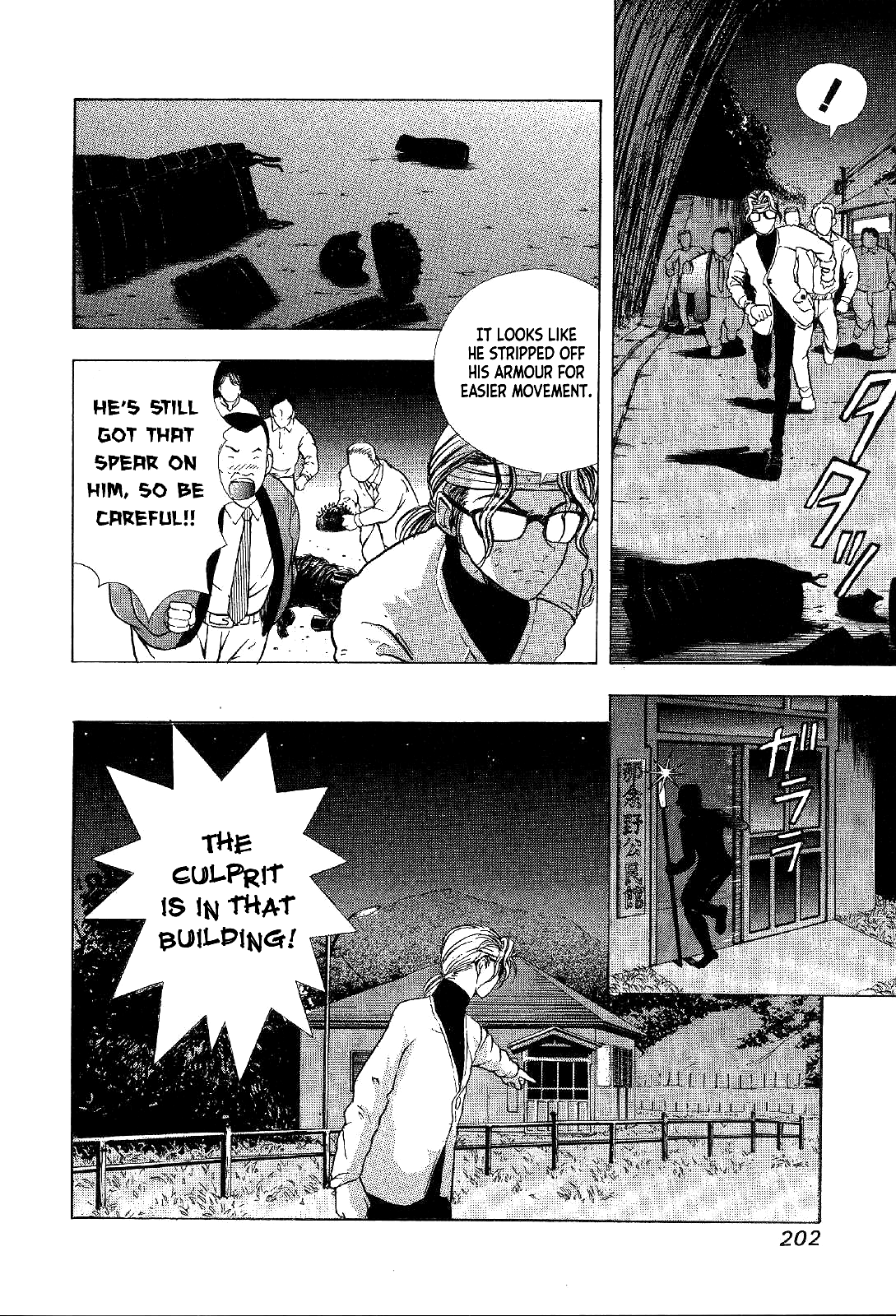Mystery Minzoku Gakusha Yakumo Itsuki Chapter 5 page 8 - Chapter 5: The Kaguyahime Murders (Part 2)