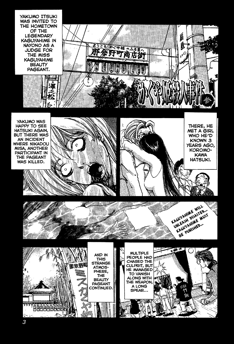 Mystery Minzoku Gakusha Yakumo Itsuki Chapter 6 page 3 - Chapter 6: The Kaguyahime Murders (Part 3)