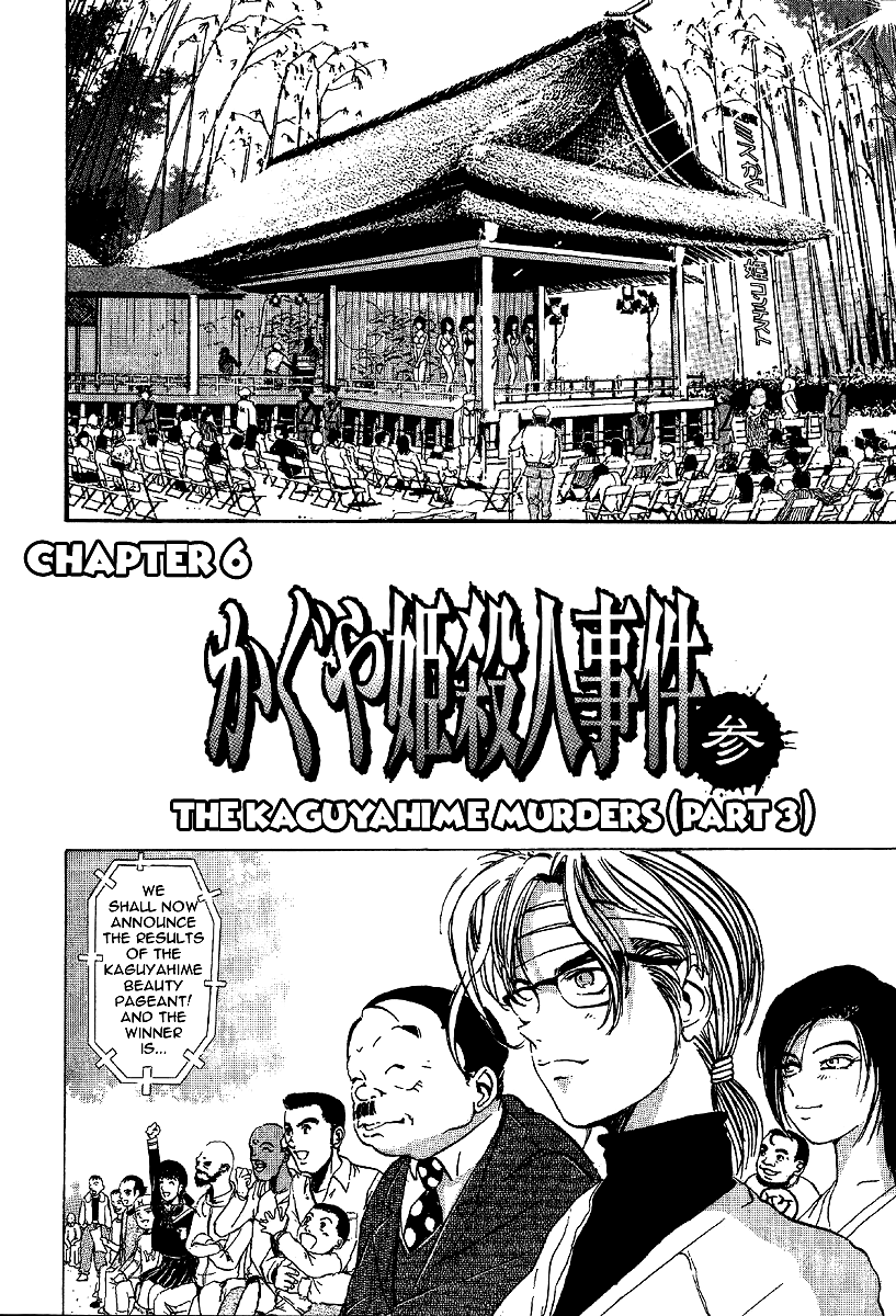 Mystery Minzoku Gakusha Yakumo Itsuki Chapter 6 page 4 - Chapter 6: The Kaguyahime Murders (Part 3)