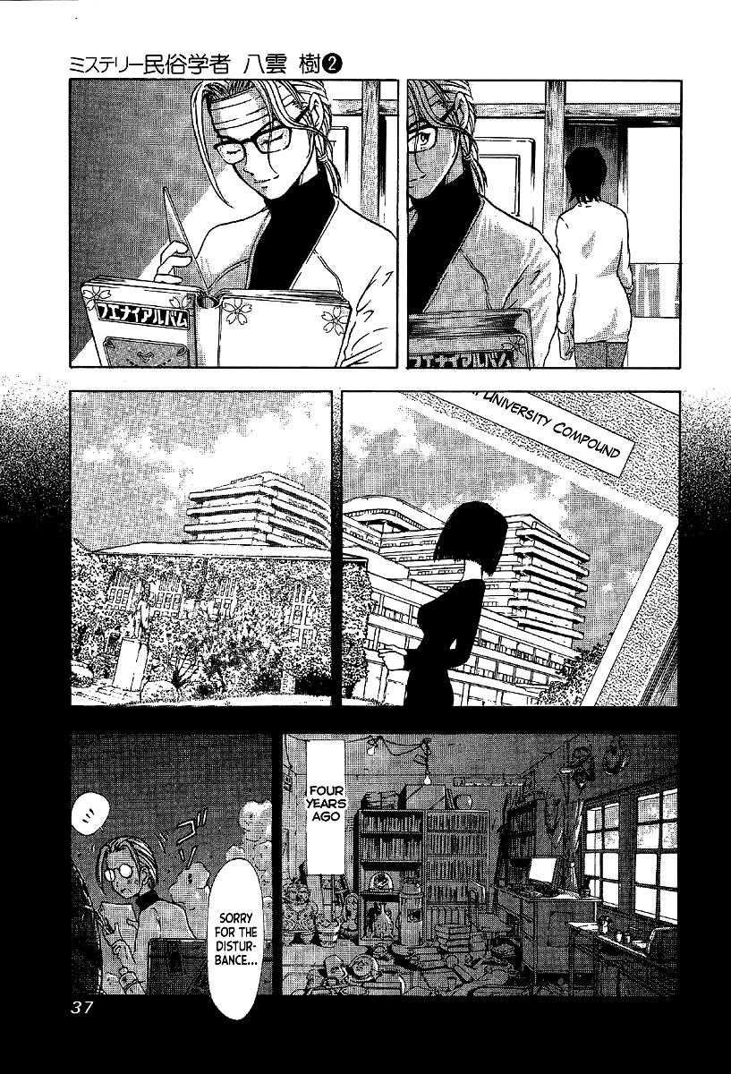 Mystery Minzoku Gakusha Yakumo Itsuki Chapter 7 page 17 - Chapter 7: The Kaguyahime Murders (Part 4)