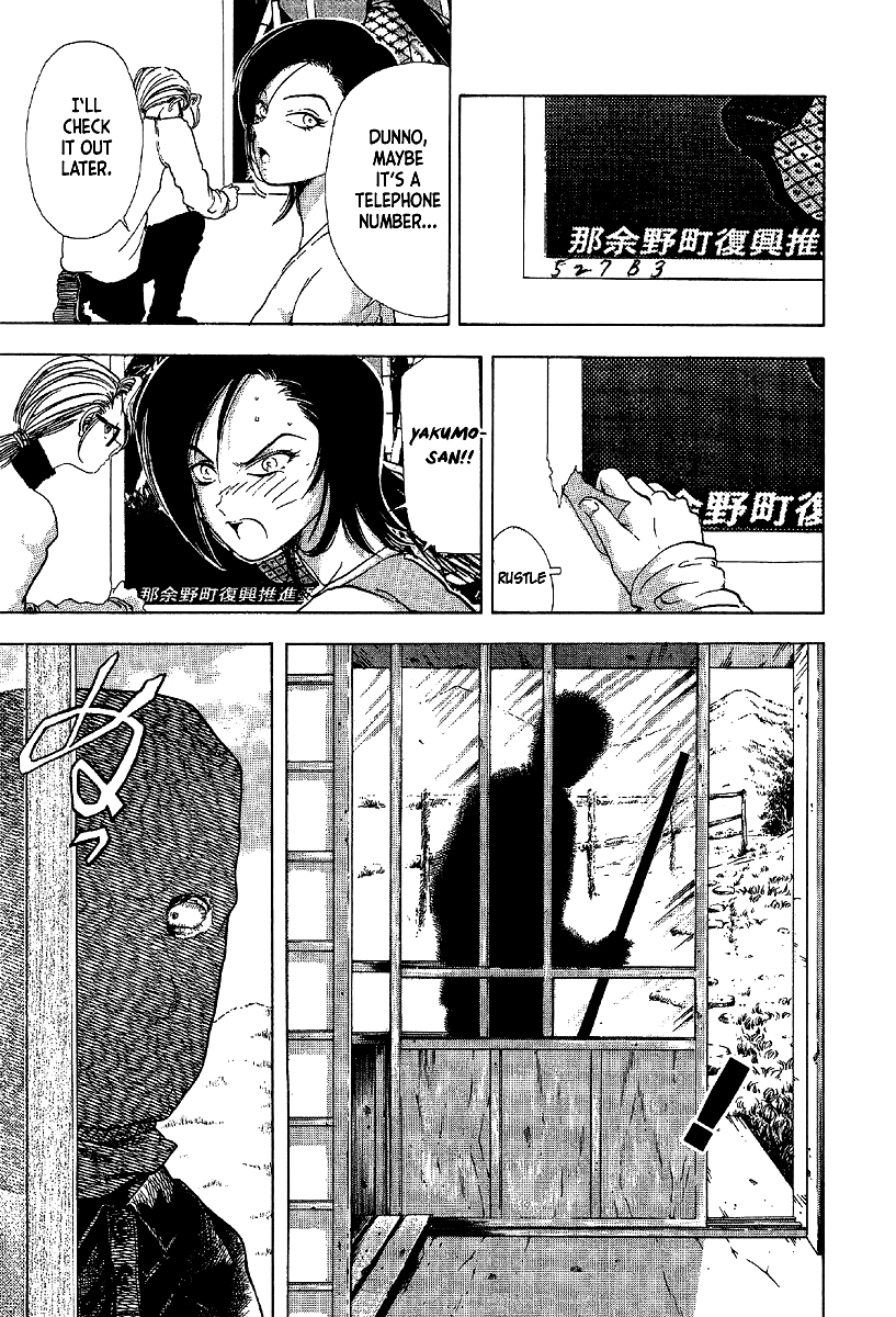 Mystery Minzoku Gakusha Yakumo Itsuki Chapter 7 page 27 - Chapter 7: The Kaguyahime Murders (Part 4)