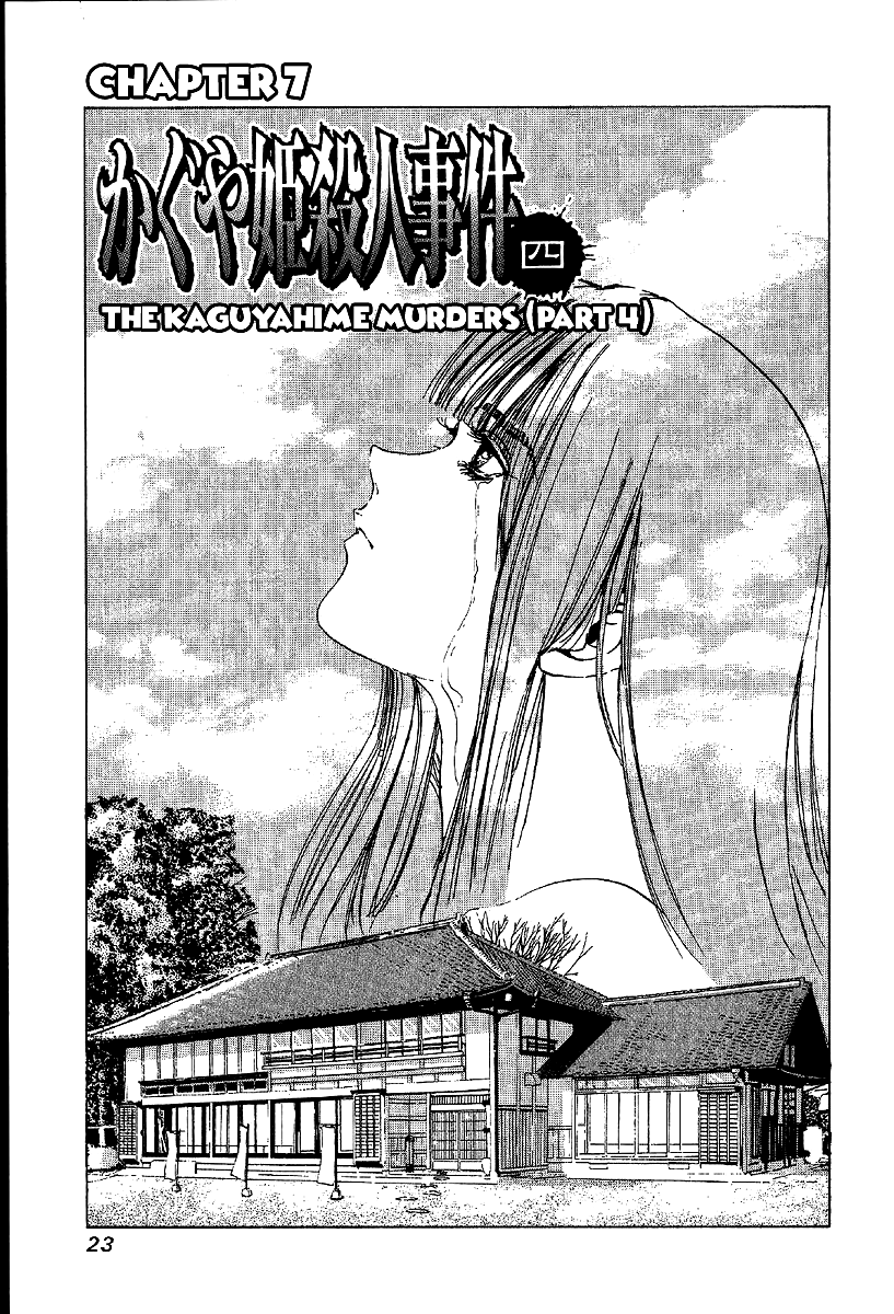 Mystery Minzoku Gakusha Yakumo Itsuki Chapter 7 page 3 - Chapter 7: The Kaguyahime Murders (Part 4)