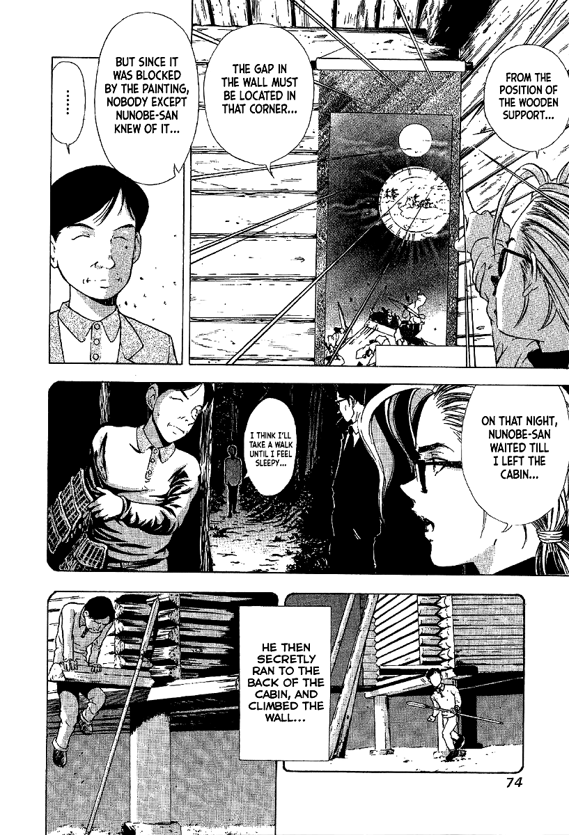 Mystery Minzoku Gakusha Yakumo Itsuki Chapter 8 page 16 - Chapter 8: The Kaguyahime Murders (Part 5)