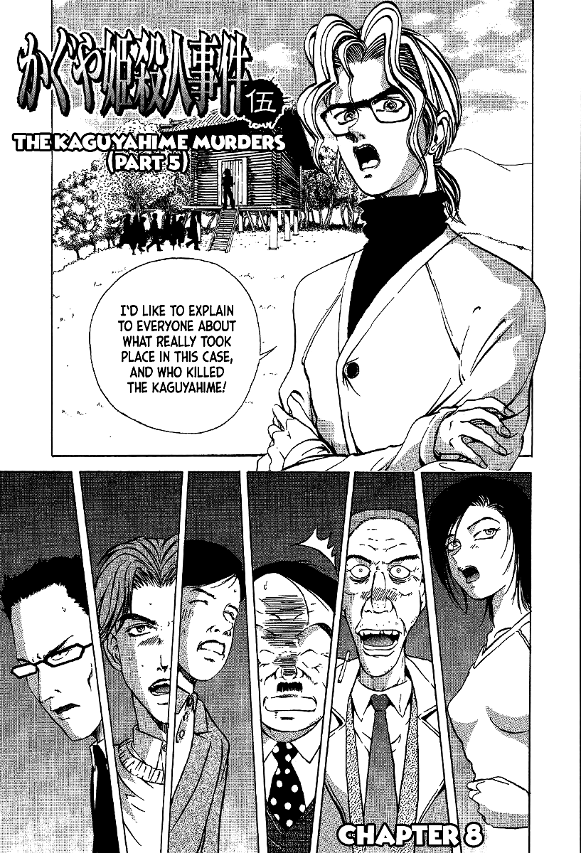 Mystery Minzoku Gakusha Yakumo Itsuki Chapter 8 page 3 - Chapter 8: The Kaguyahime Murders (Part 5)
