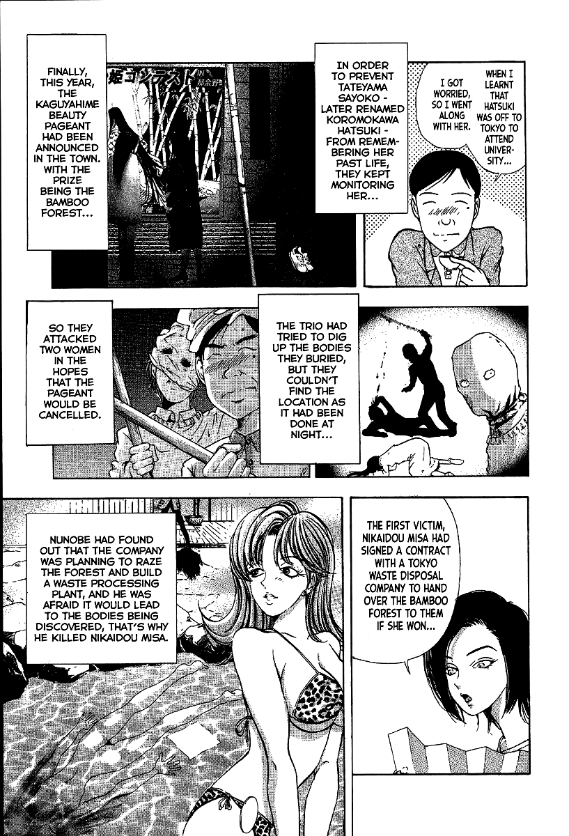 Mystery Minzoku Gakusha Yakumo Itsuki Chapter 9 page 15 - Chapter 9: The Kaguyahime Murders (Part 6)