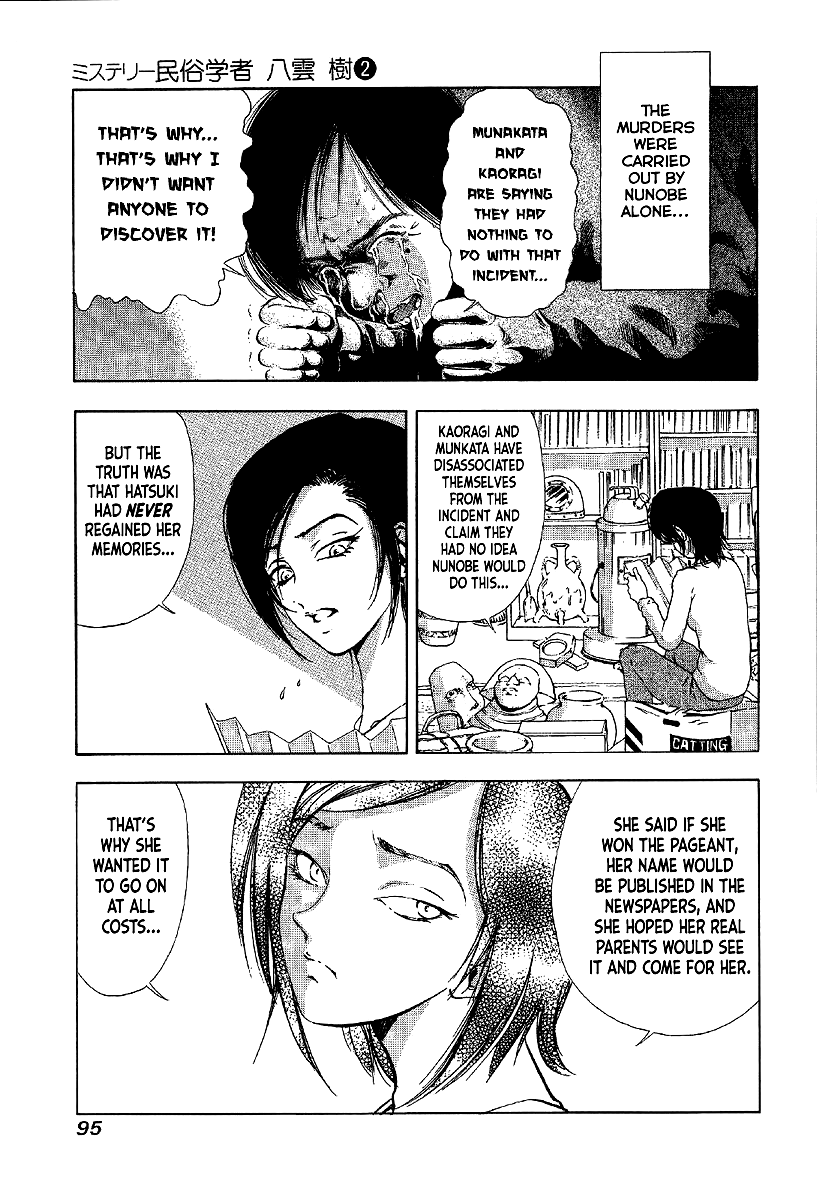 Mystery Minzoku Gakusha Yakumo Itsuki Chapter 9 page 17 - Chapter 9: The Kaguyahime Murders (Part 6)