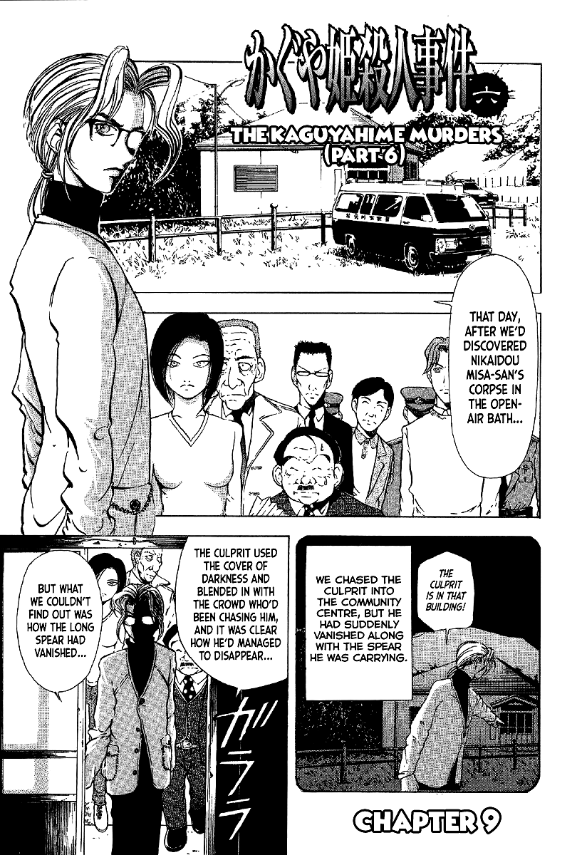 Mystery Minzoku Gakusha Yakumo Itsuki Chapter 9 page 3 - Chapter 9: The Kaguyahime Murders (Part 6)