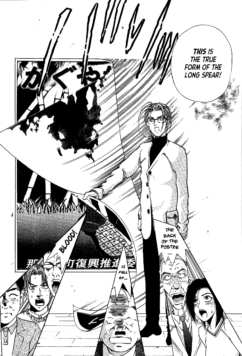 Mystery Minzoku Gakusha Yakumo Itsuki Chapter 9 page 5 - Chapter 9: The Kaguyahime Murders (Part 6)