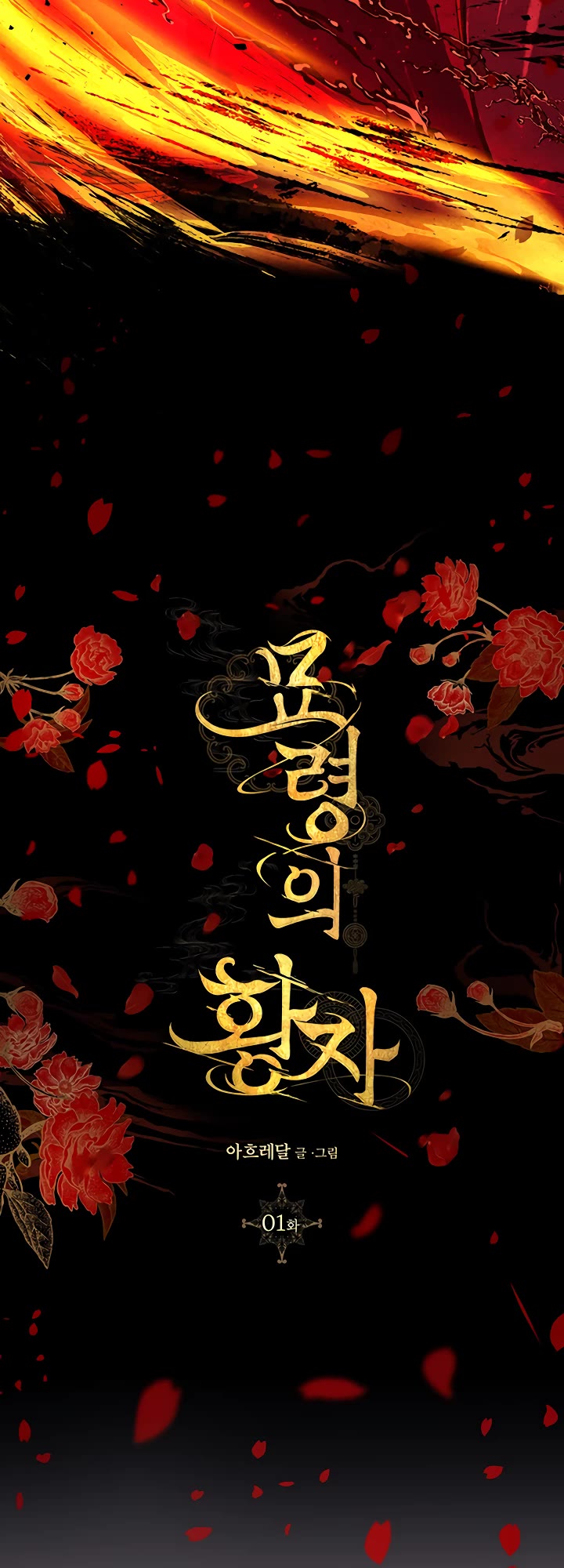 Mystic Prince Chapter 1 page 19 - Chapter 1: Oracle (1)
