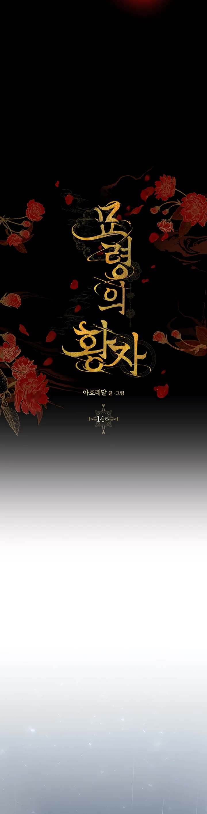 Mystic Prince Chapter 14 page 57 - Chapter 14: The Story of That Night