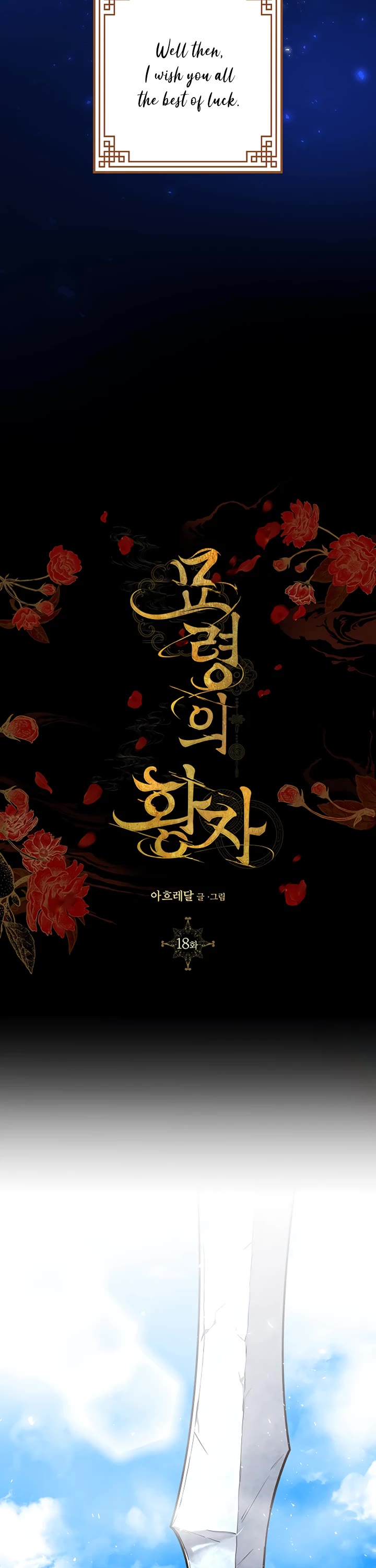 Mystic Prince Chapter 18 page 40 - Chapter 18: Sylvan Labyrinth (1)