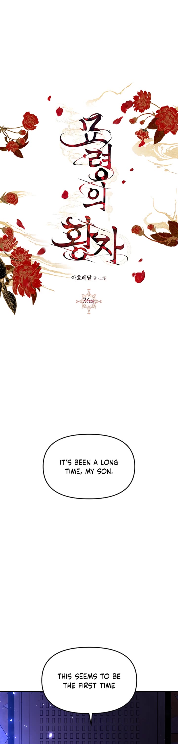 Mystic Prince Chapter 36 page 1 - Chapter 36: Baekyeon and Haero (1)