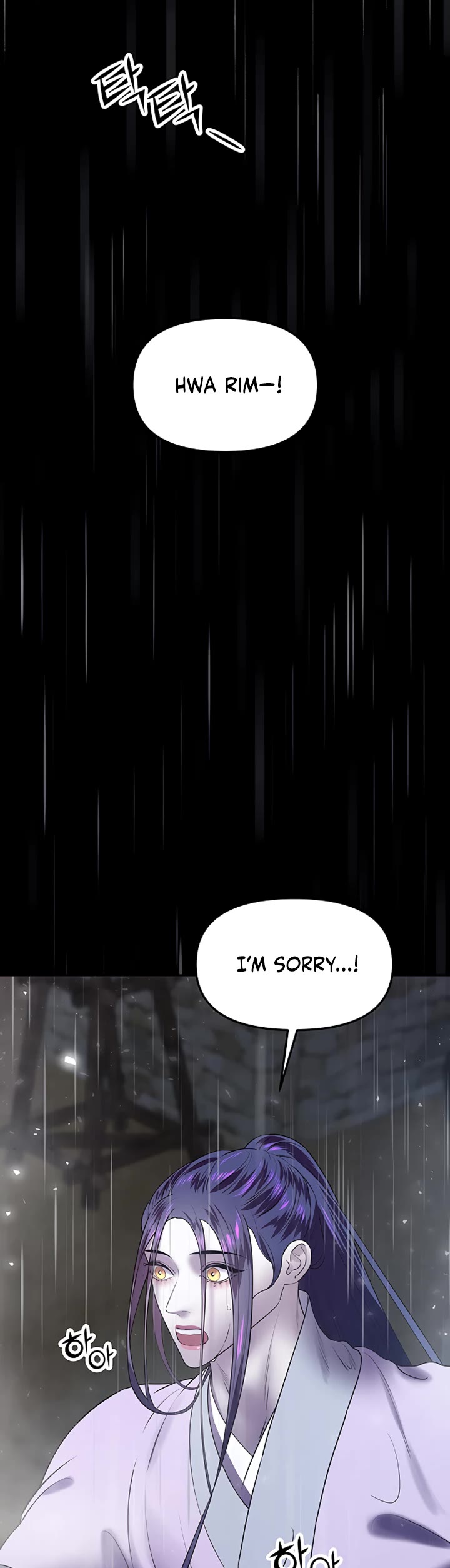 Mystic Prince Chapter 37 page 13 - Chapter 37: Baekyeon and Haero (2)
