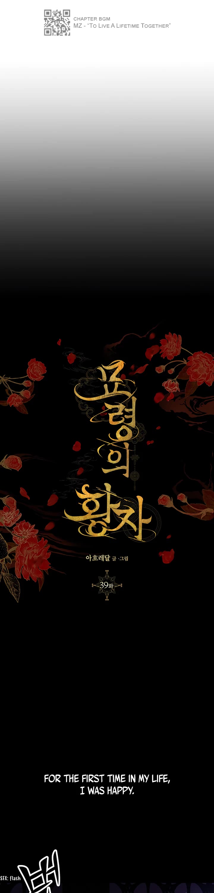 Mystic Prince Chapter 39 page 1 - Chapter 39: Baekyeon and Haero (4)