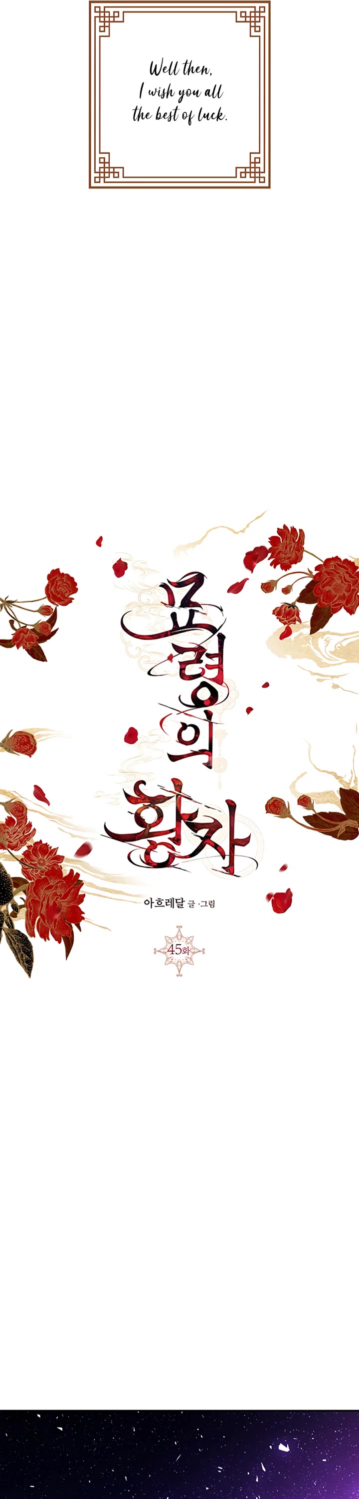 Mystic Prince Chapter 45 page 71 - Chapter 45: Jealousy