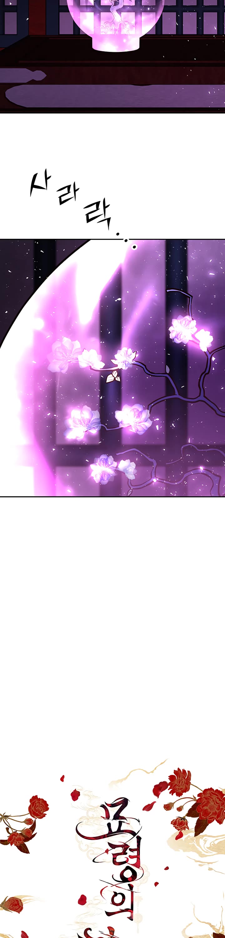 Mystic Prince Chapter 48 page 32 - Chapter 48: Enshrouding Blooms (3)