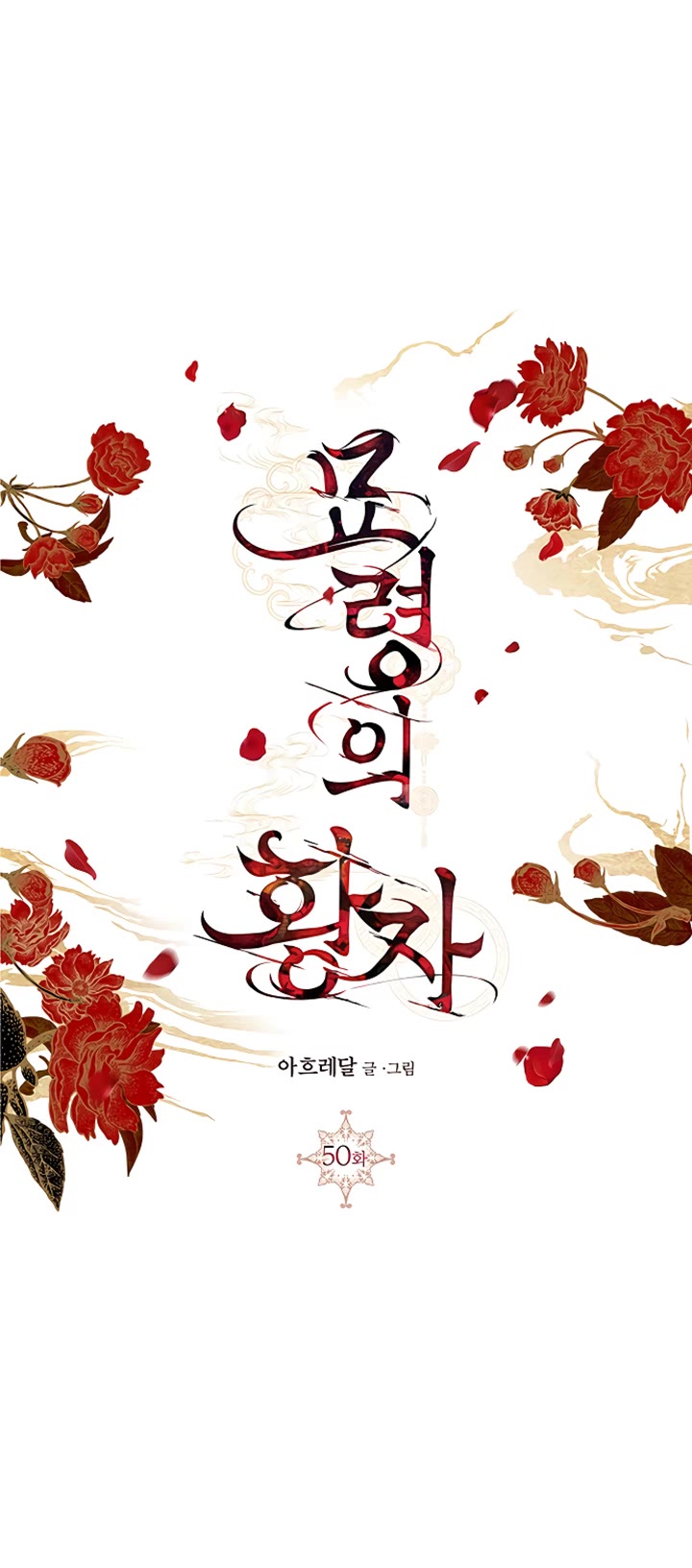 Mystic Prince Chapter 50 page 52 - Chapter 50: Enshrouding Blooms (5)