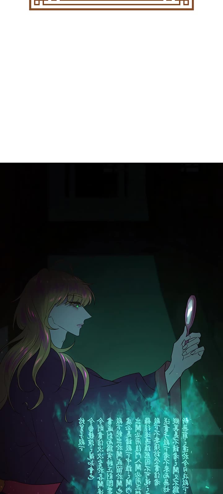 Mystic Prince Chapter 54 page 30 - Chapter 54: Unexpected Invitation