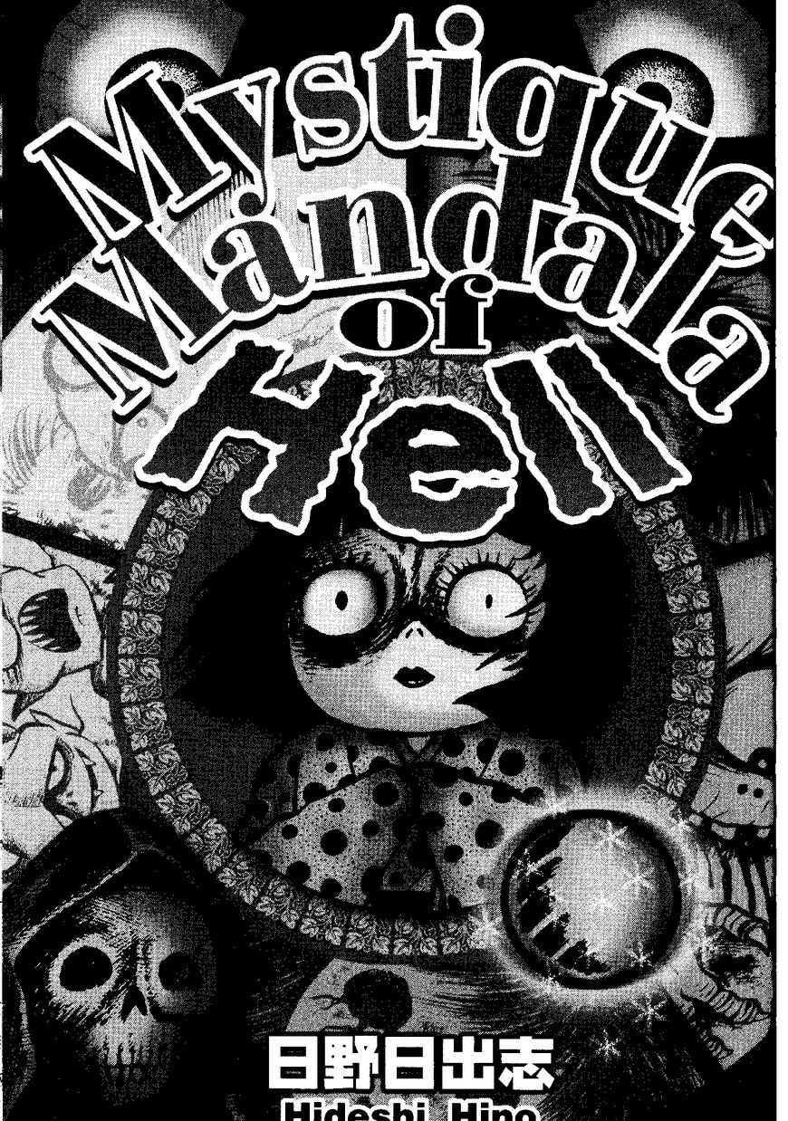 Mystique Mandala Of Hell (Hino Horror #12) Chapter 1 page 2 - Chapter 1: The Strange New Student