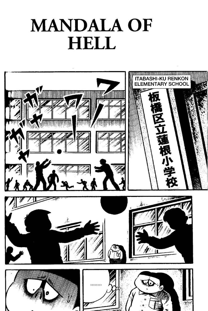 Mystique Mandala Of Hell (Hino Horror #12) Chapter 3 page 1 - Chapter 3: Mandala of Hell