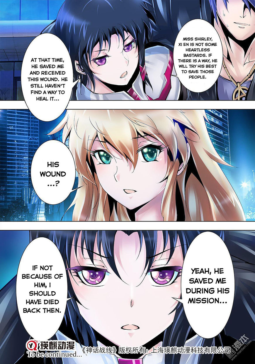 Myth Front Chapter 3 page 19 - Chapter 3: Chapter 3: The Broken Frozen Emperor