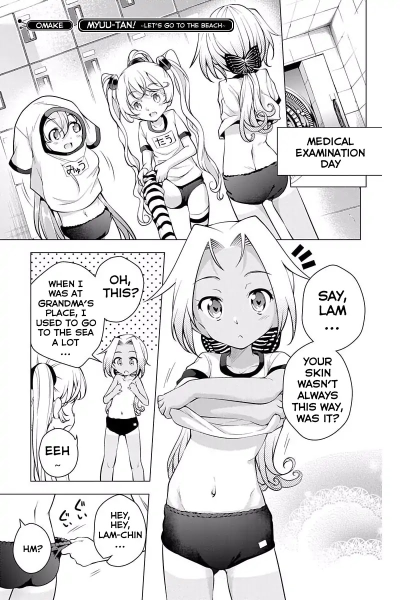 Myuu and I Chapter 11.5 page 1 - Chapter 11.5