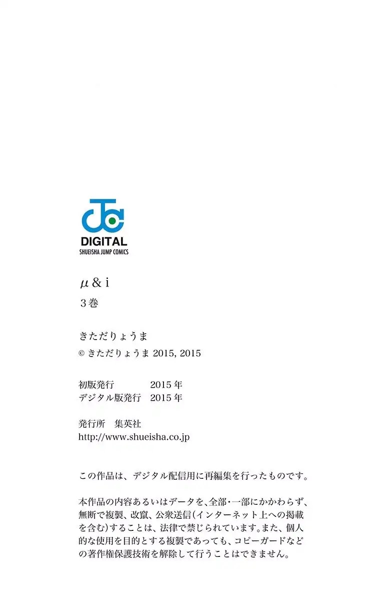 Myuu and I Chapter 11.5 page 10 - Chapter 11.5