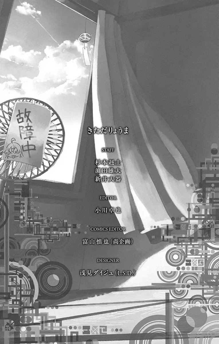 Myuu and I Chapter 11.5 page 9 - Chapter 11.5