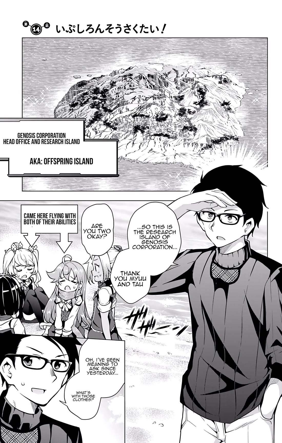 Myuu and I Chapter 14 page 1 - Chapter 14: Epsilon Search Squad