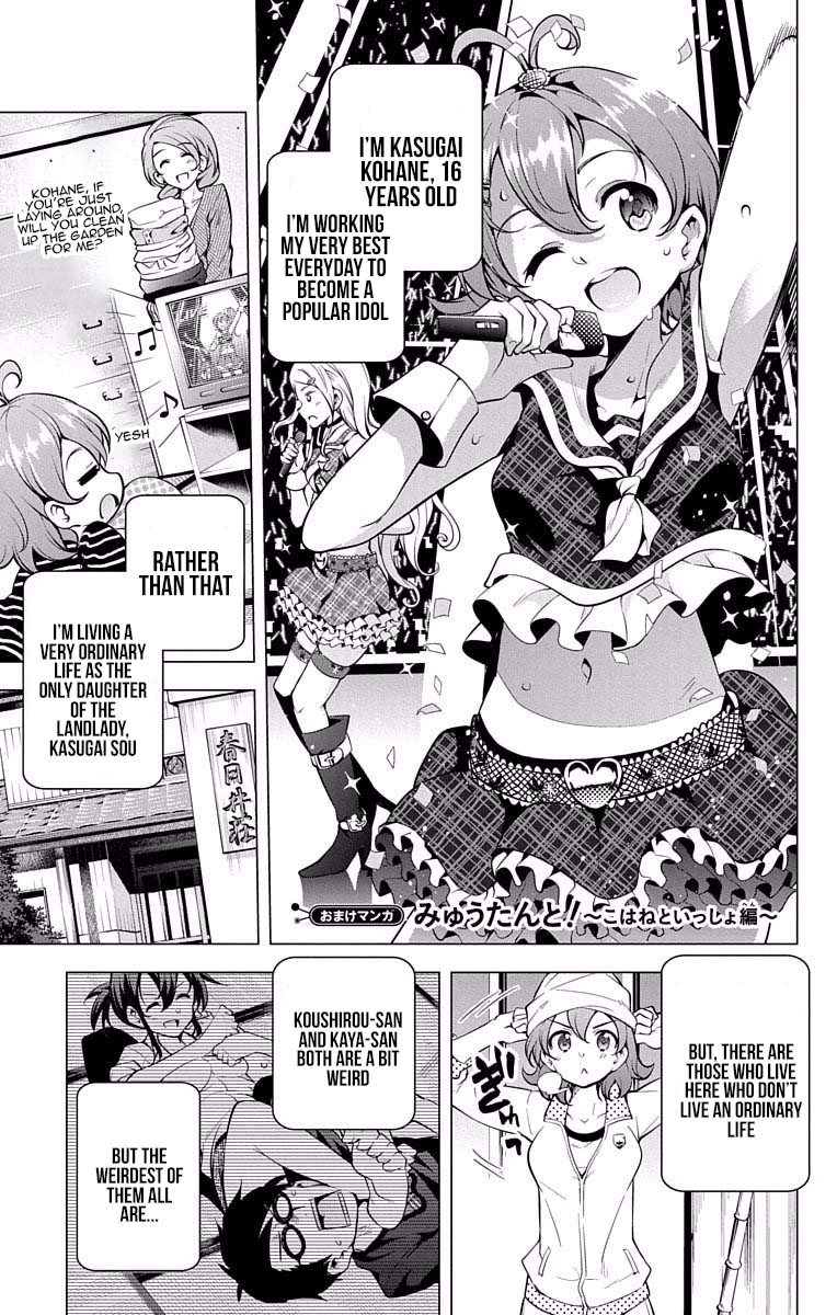 Myuu and I Chapter 15.5 page 1 - Chapter 15.5: With Myuu-tan and Kohane!