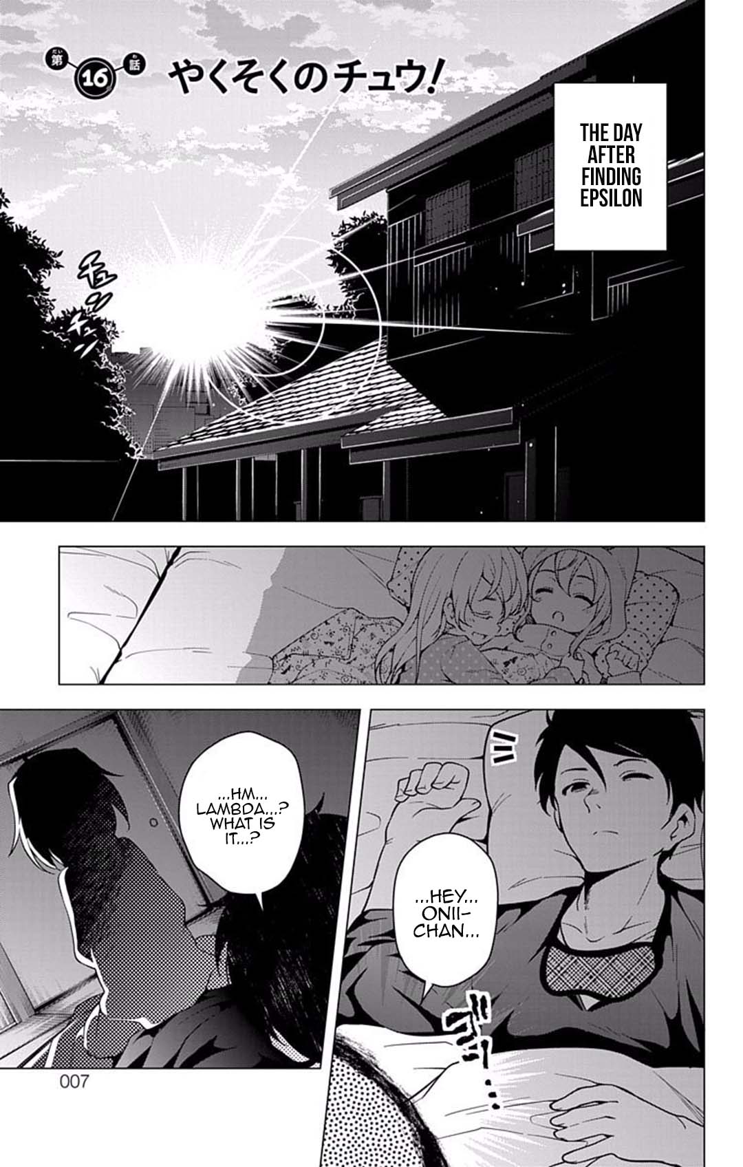 Myuu and I Chapter 16 page 1 - Chapter 16: The Promised Kiss!