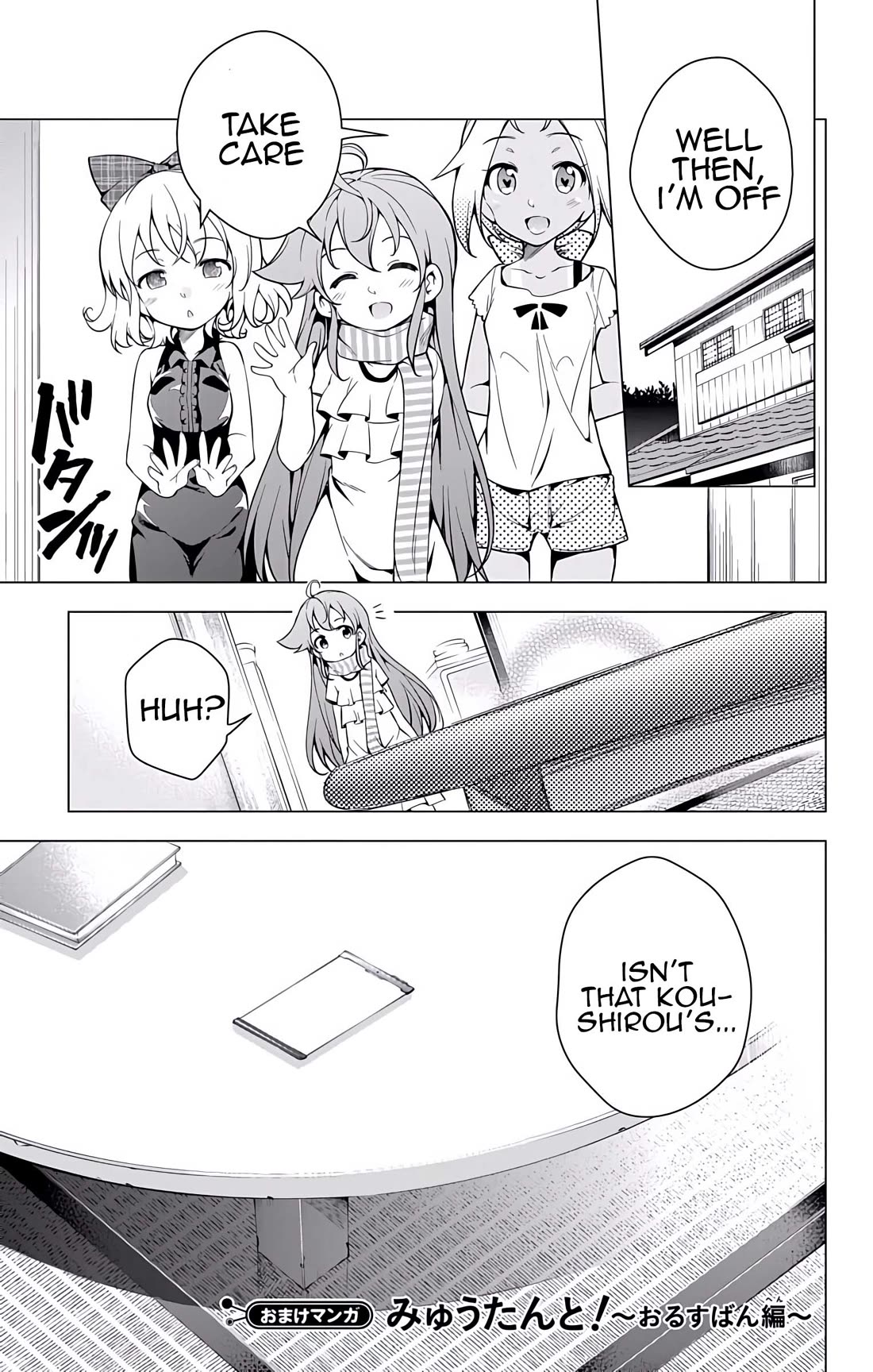 Myuu and I Chapter 19.5 page 1 - Chapter 19.5: Watch Home Duty with Myuu-chan