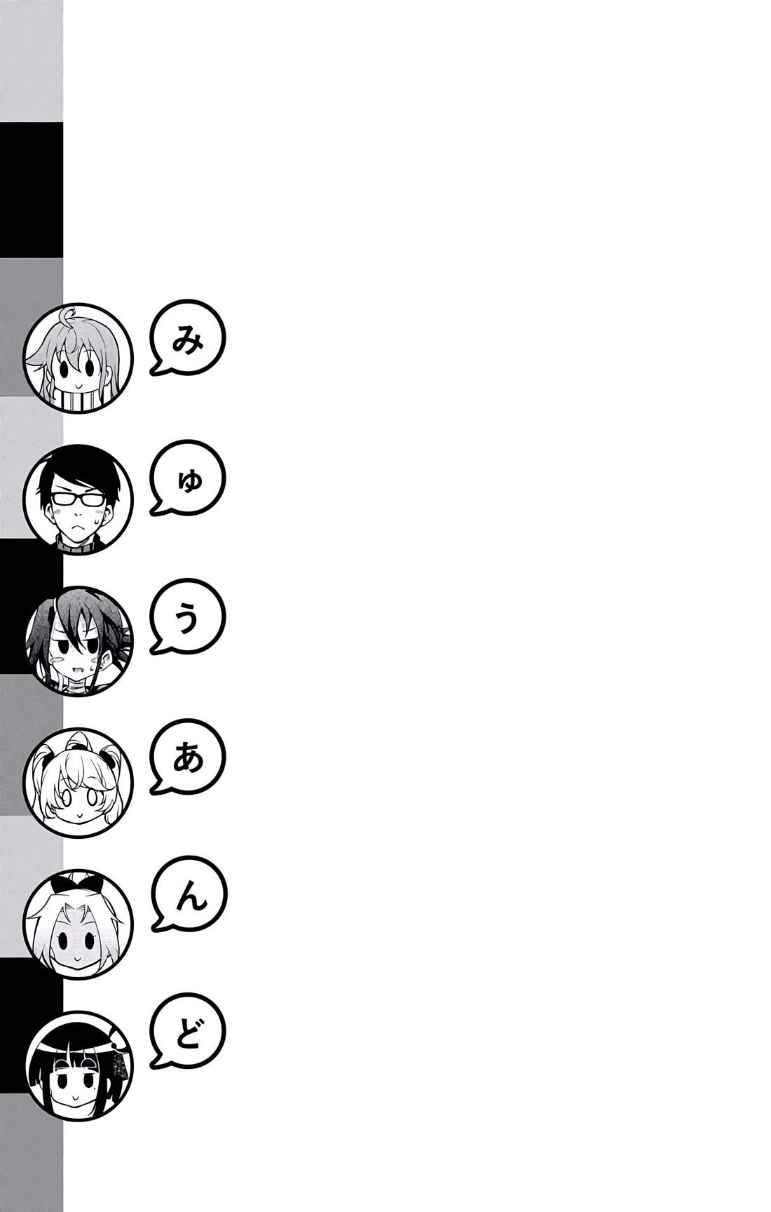 Myuu and I Chapter 19.5 page 9 - Chapter 19.5: Watch Home Duty with Myuu-chan