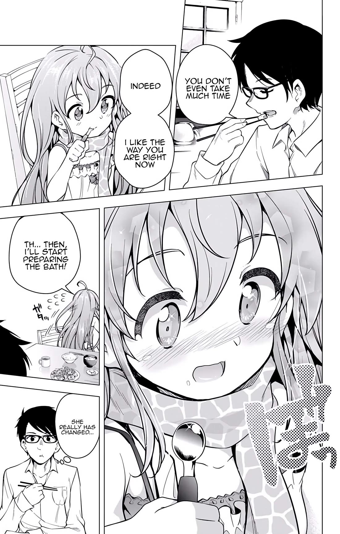 Myuu and I Chapter 20 page 32 - Chapter 20: Myuu-tan and Mega-chi!